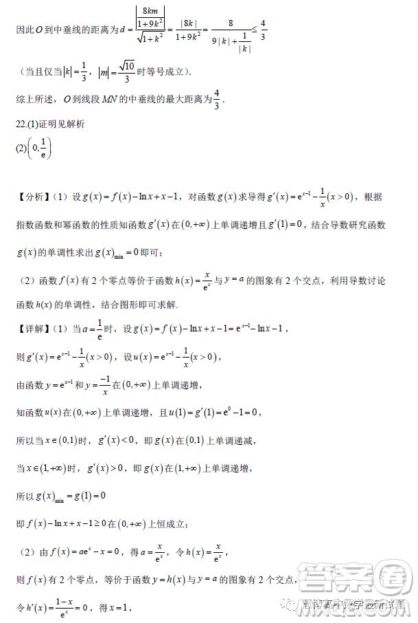 黑龍江大慶中學(xué)2022-2023學(xué)年高二下學(xué)期4月月考數(shù)學(xué)試題答案