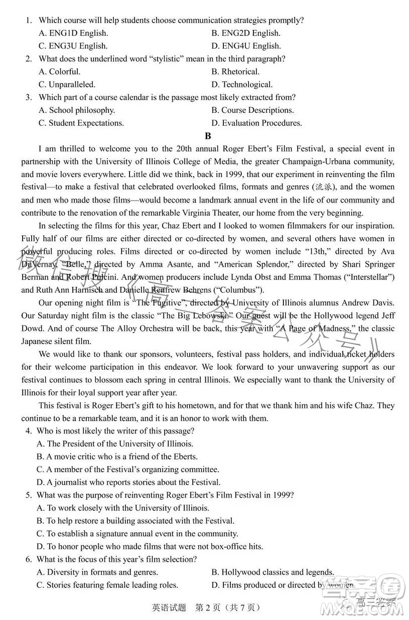 2023屆天域全國名校聯(lián)盟第一次聯(lián)考適應(yīng)性試題英語試卷答案