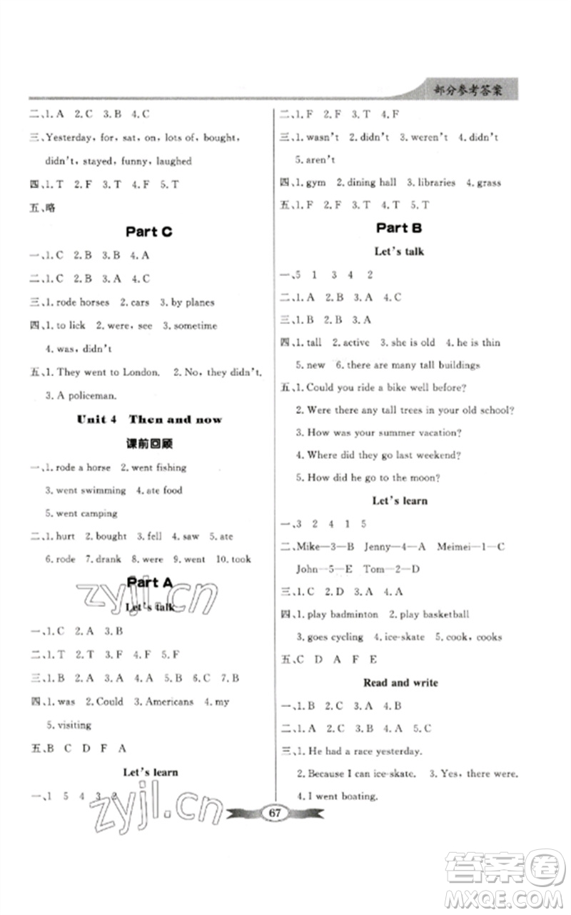 廣東教育出版社2023同步導學與優(yōu)化訓練六年級英語下冊人教PEP版參考答案