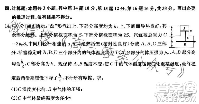 2023屆湖南新高考教學(xué)教研聯(lián)盟高三第二次聯(lián)考物理試卷答案