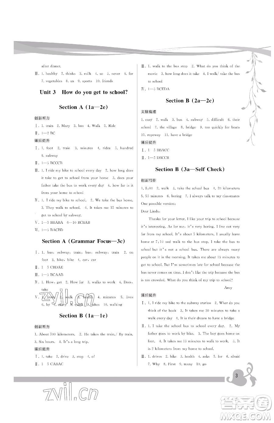 福建人民出版社2023頂尖課課練七年級(jí)下冊(cè)英語(yǔ)人教版參考答案