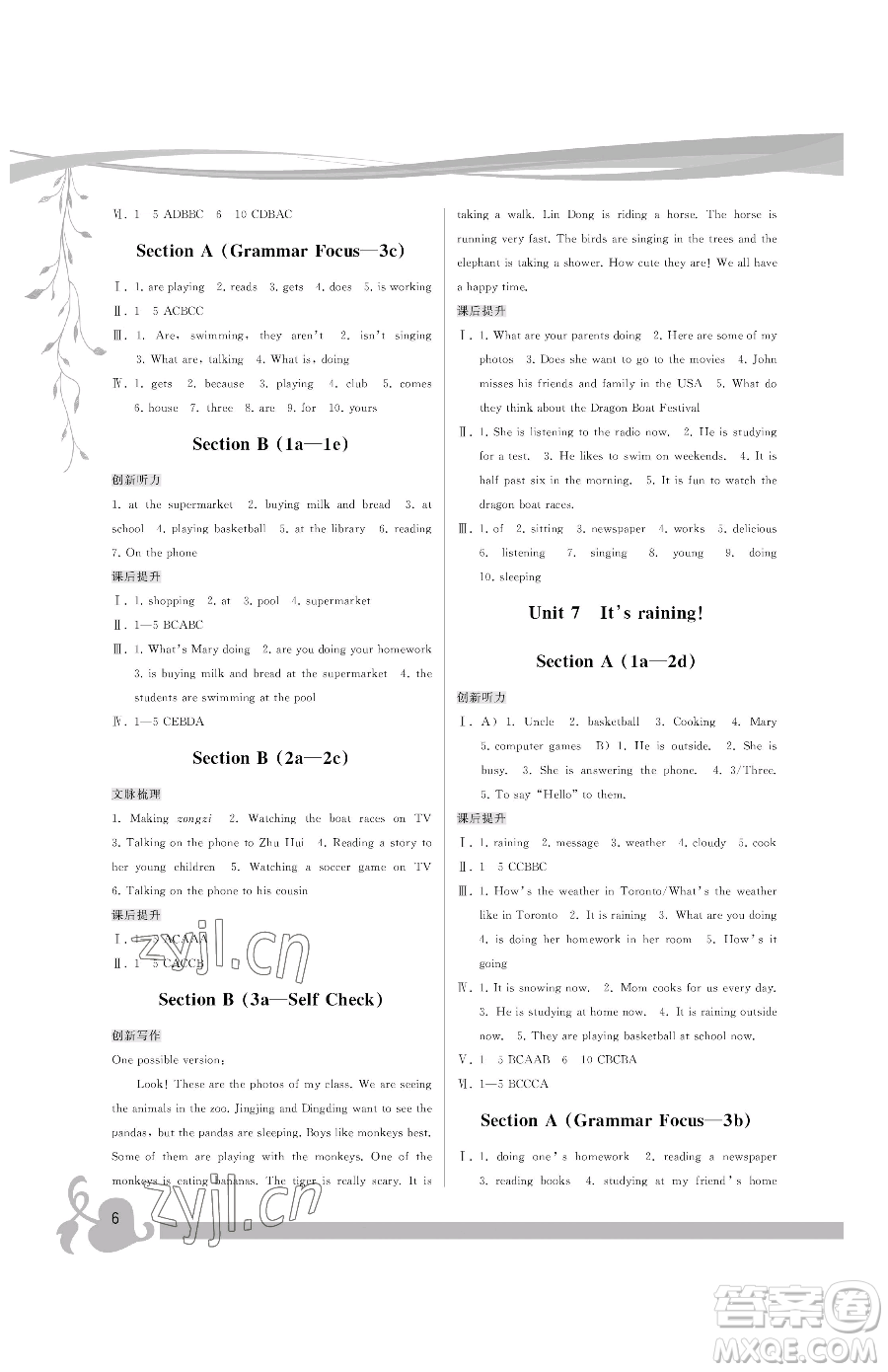 福建人民出版社2023頂尖課課練七年級(jí)下冊(cè)英語(yǔ)人教版參考答案