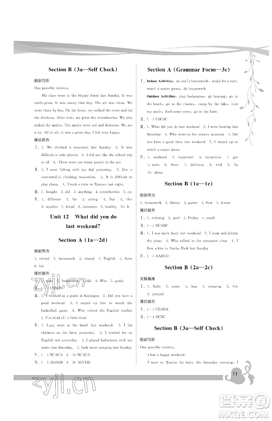 福建人民出版社2023頂尖課課練七年級(jí)下冊(cè)英語(yǔ)人教版參考答案