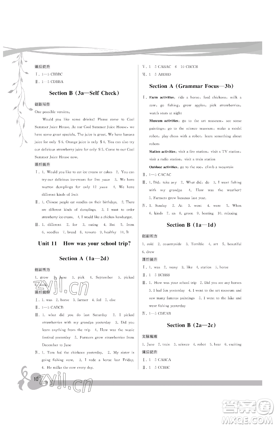 福建人民出版社2023頂尖課課練七年級(jí)下冊(cè)英語(yǔ)人教版參考答案