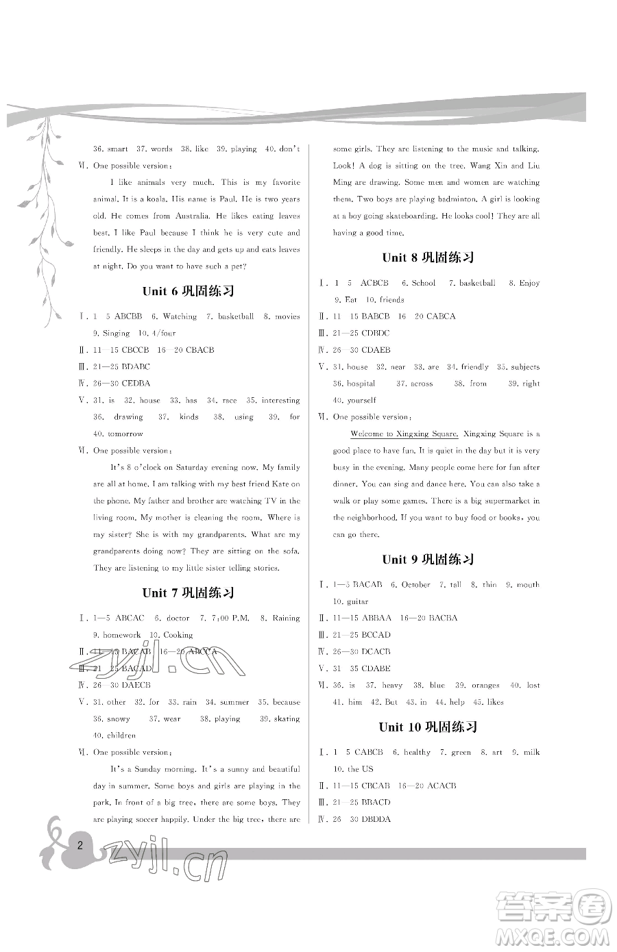 福建人民出版社2023頂尖課課練七年級(jí)下冊(cè)英語(yǔ)人教版參考答案