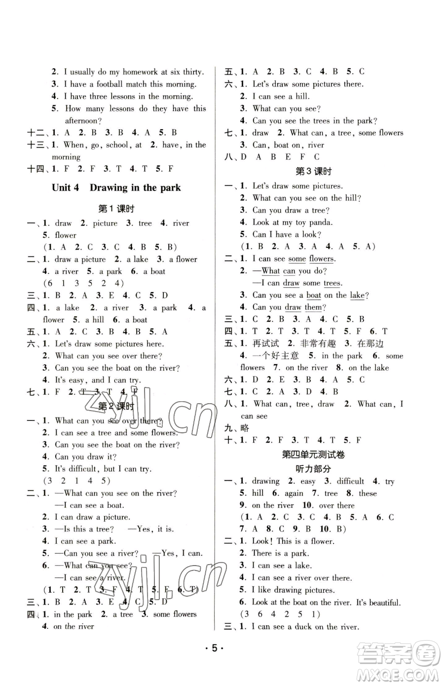 江蘇鳳凰美術(shù)出版社2023課時金練四年級下冊英語江蘇版參考答案