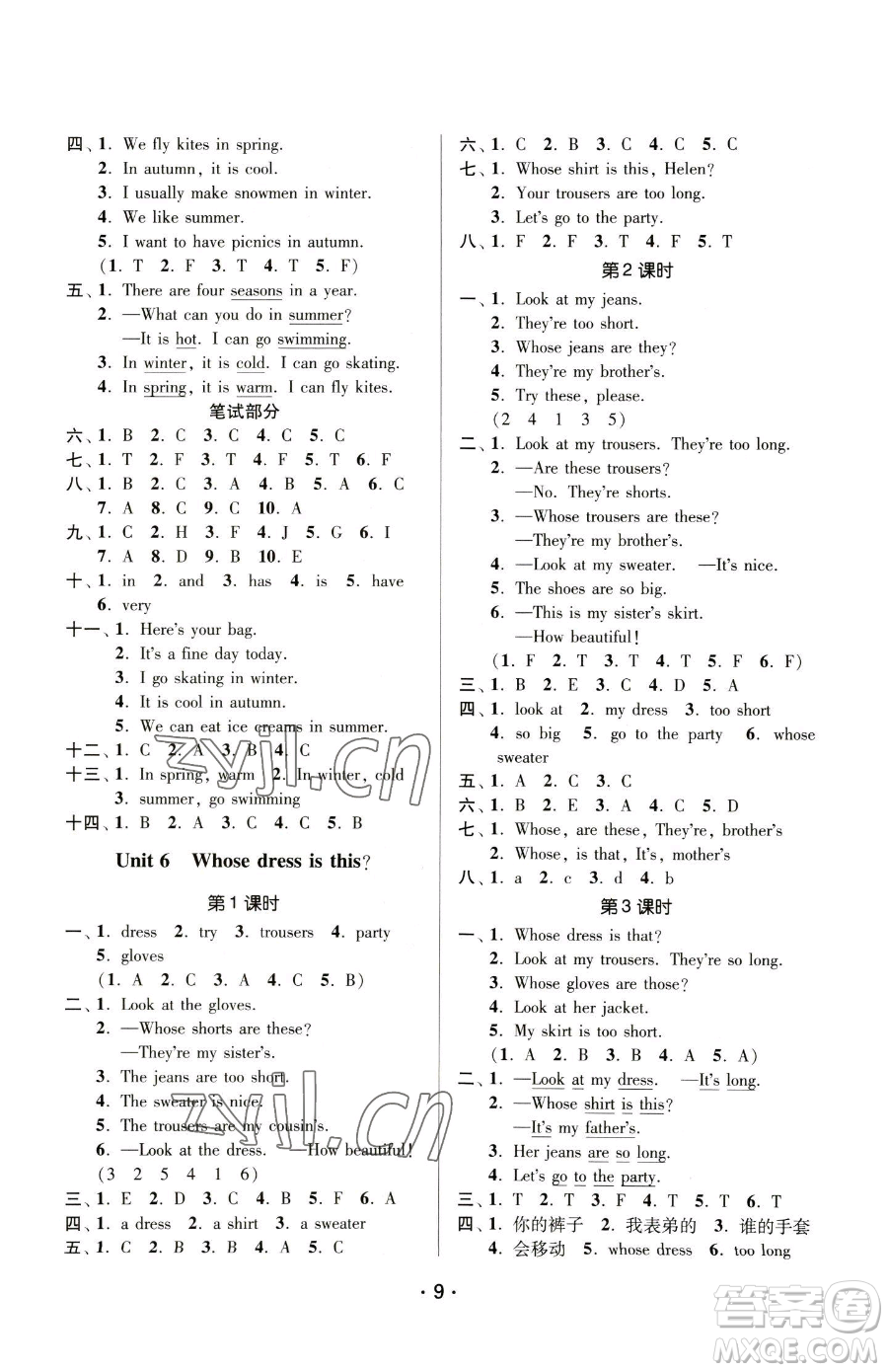 江蘇鳳凰美術(shù)出版社2023課時金練四年級下冊英語江蘇版參考答案