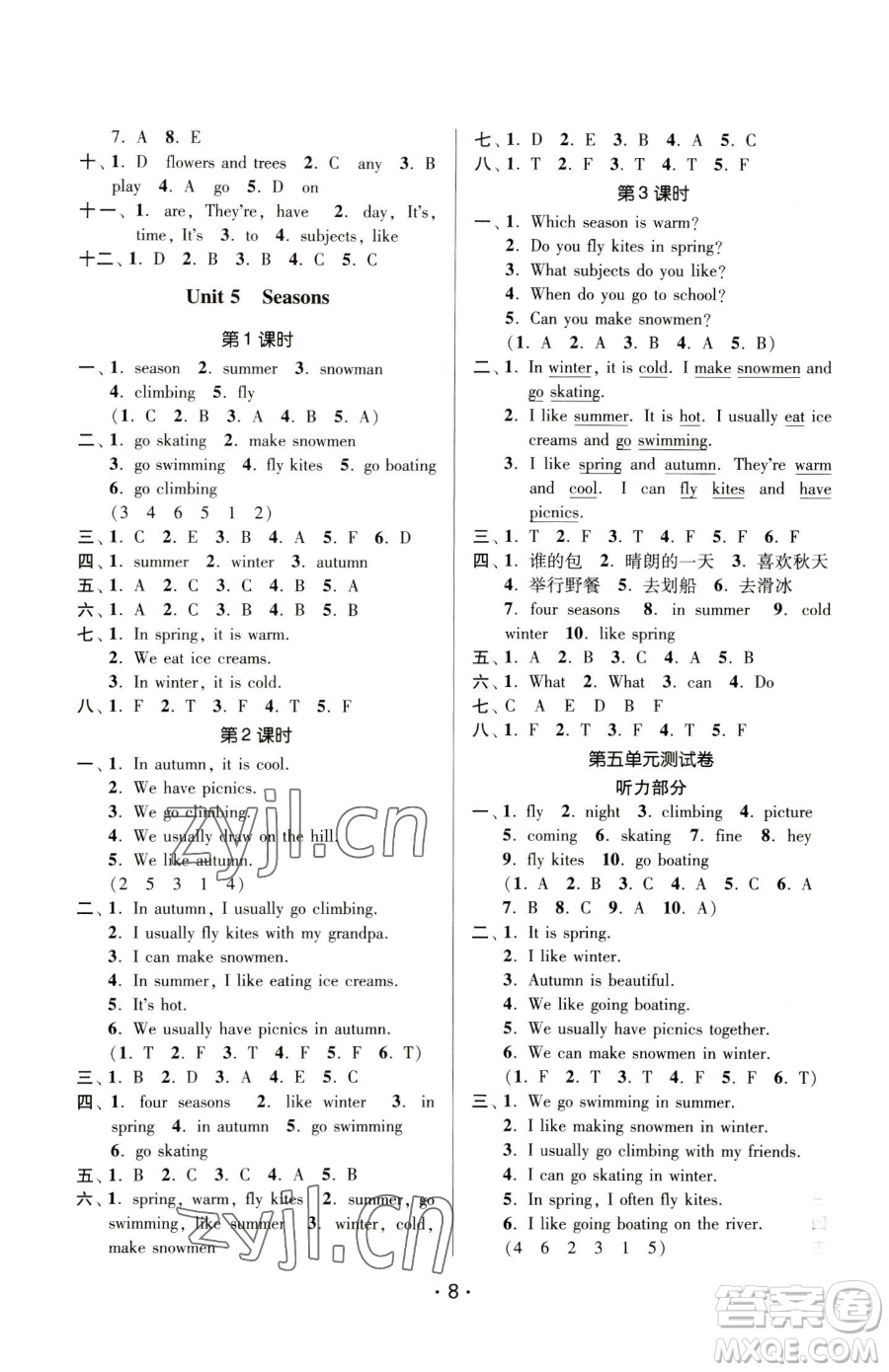 江蘇鳳凰美術(shù)出版社2023課時金練四年級下冊英語江蘇版參考答案