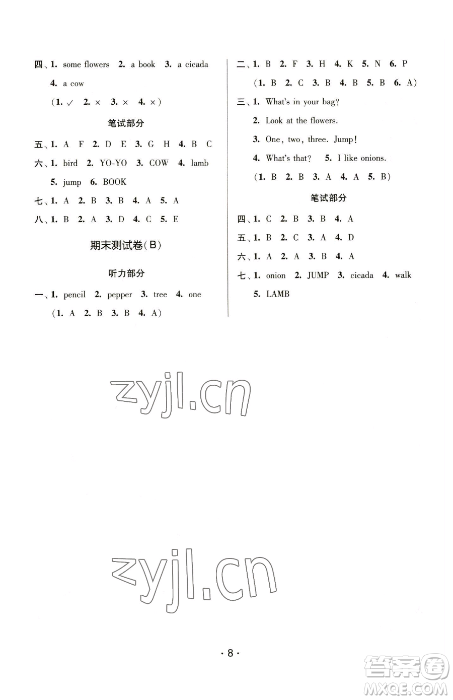 江蘇鳳凰美術(shù)出版社2023課時金練一年級下冊英語江蘇版參考答案