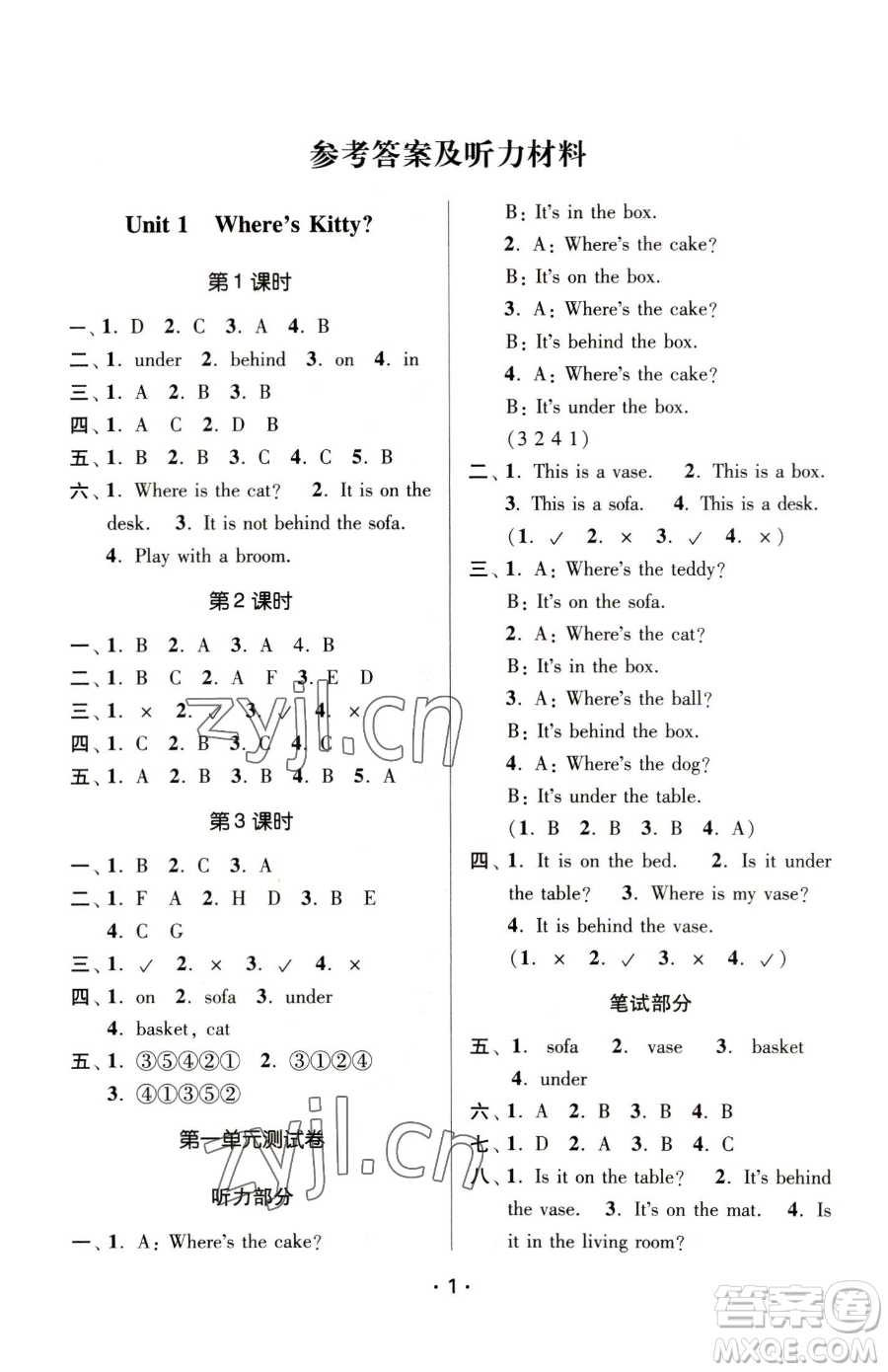 江蘇鳳凰美術(shù)出版社2023課時(shí)金練二年級(jí)下冊(cè)英語(yǔ)江蘇版參考答案