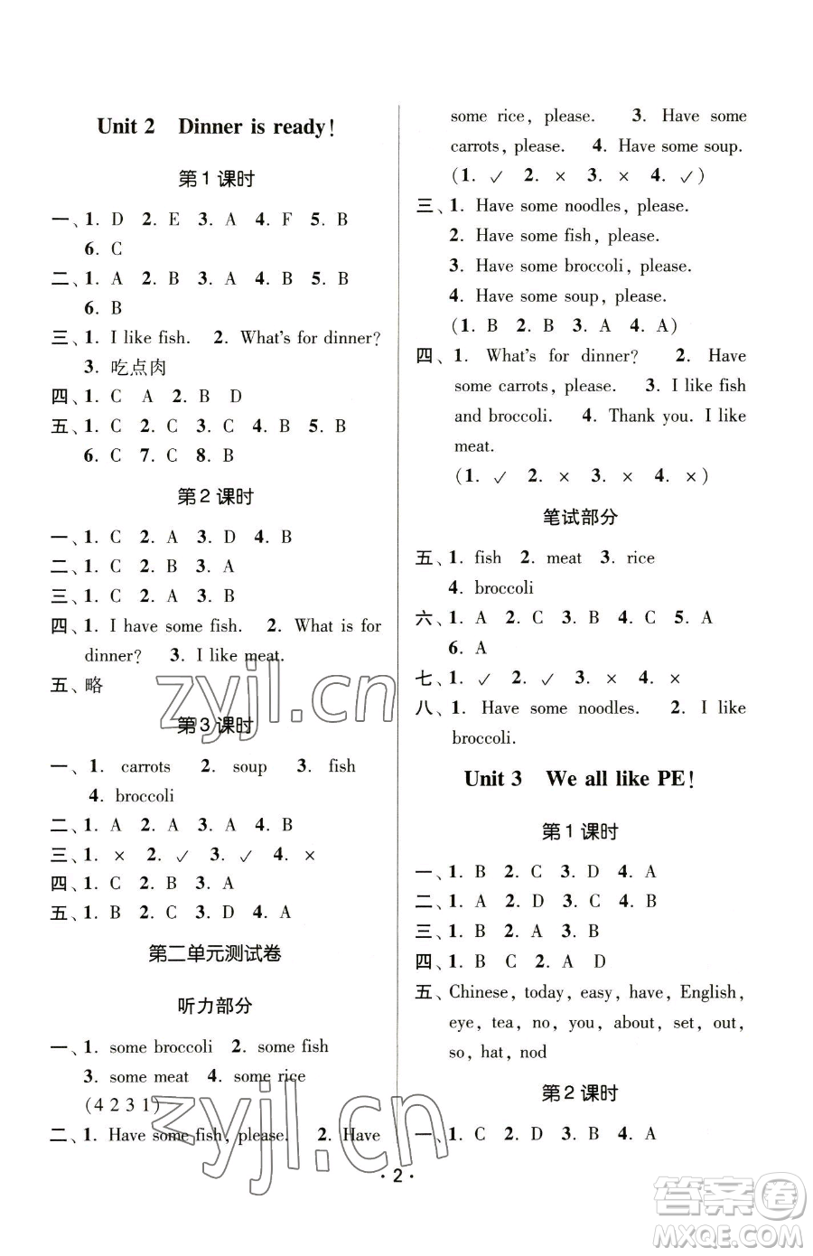 江蘇鳳凰美術(shù)出版社2023課時(shí)金練二年級(jí)下冊(cè)英語(yǔ)江蘇版參考答案