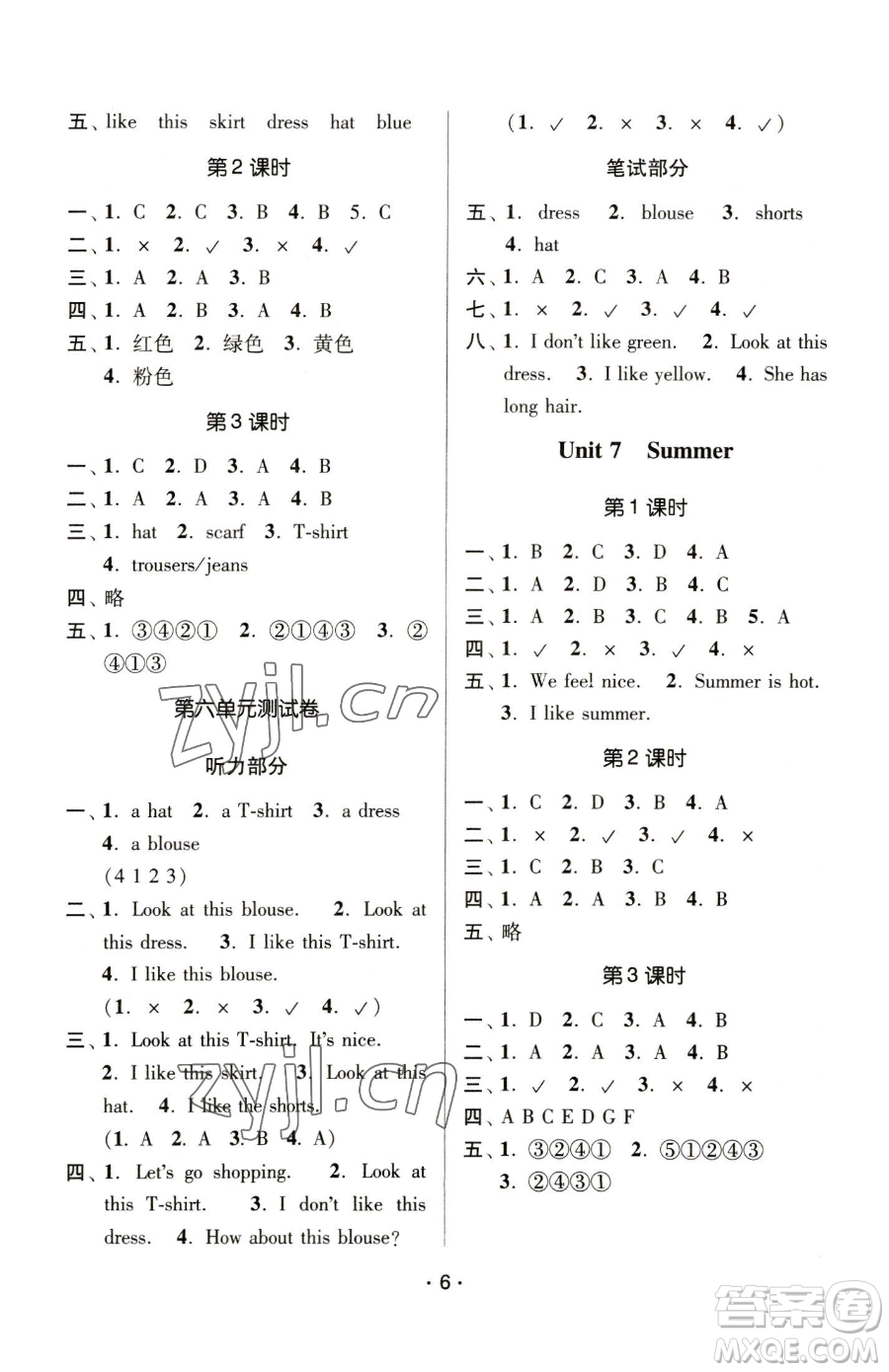 江蘇鳳凰美術(shù)出版社2023課時(shí)金練二年級(jí)下冊(cè)英語(yǔ)江蘇版參考答案