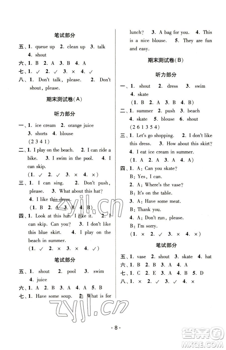 江蘇鳳凰美術(shù)出版社2023課時(shí)金練二年級(jí)下冊(cè)英語(yǔ)江蘇版參考答案