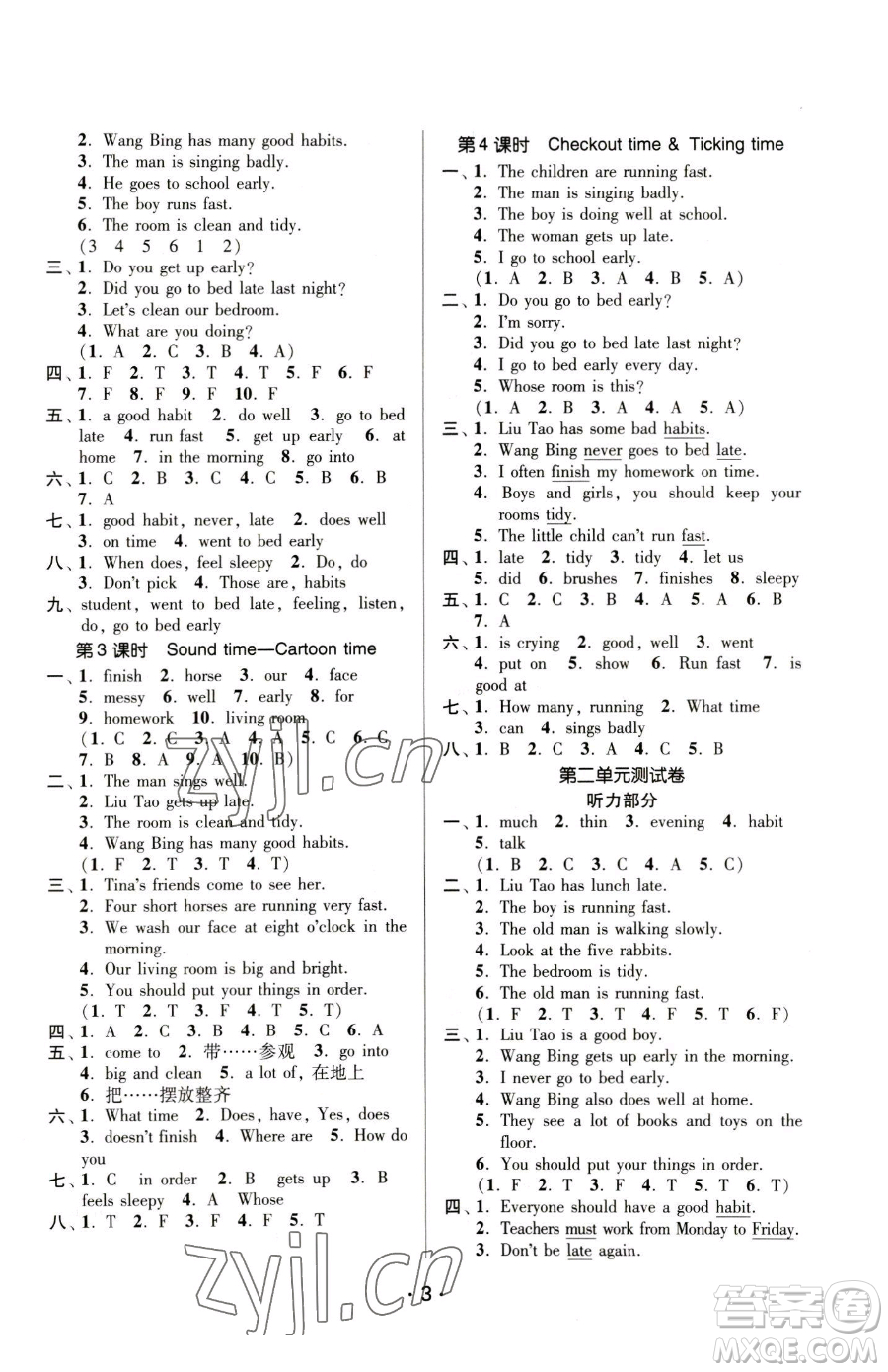 江蘇鳳凰美術(shù)出版社2023課時(shí)金練六年級(jí)下冊(cè)英語(yǔ)江蘇版參考答案