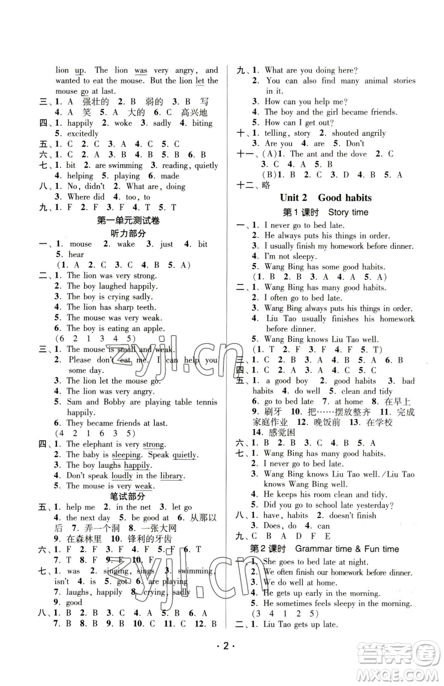 江蘇鳳凰美術(shù)出版社2023課時(shí)金練六年級(jí)下冊(cè)英語(yǔ)江蘇版參考答案