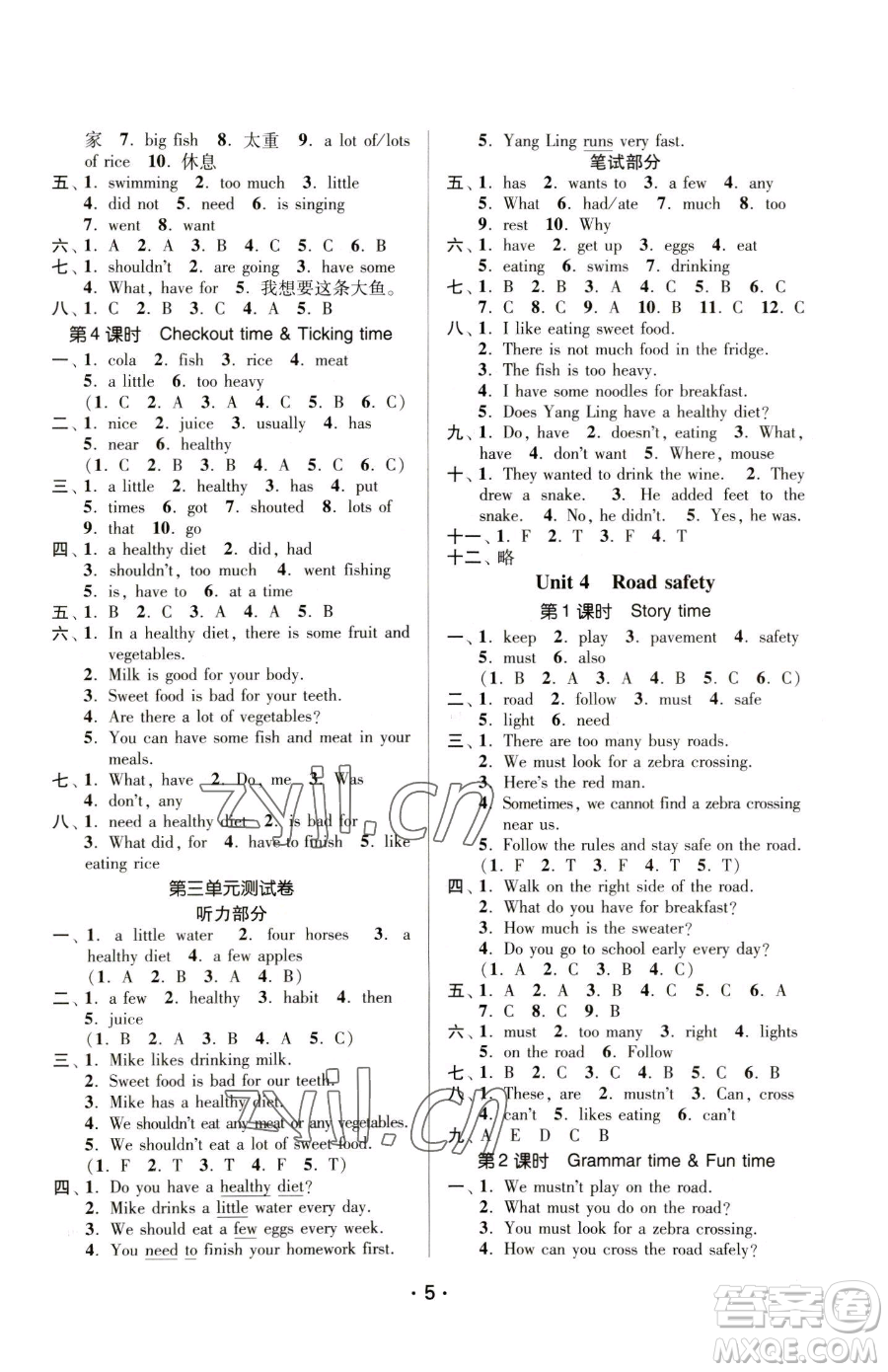 江蘇鳳凰美術(shù)出版社2023課時(shí)金練六年級(jí)下冊(cè)英語(yǔ)江蘇版參考答案