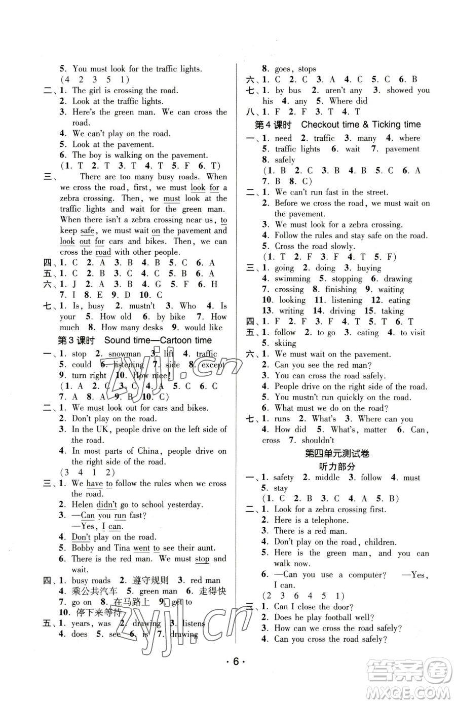 江蘇鳳凰美術(shù)出版社2023課時(shí)金練六年級(jí)下冊(cè)英語(yǔ)江蘇版參考答案