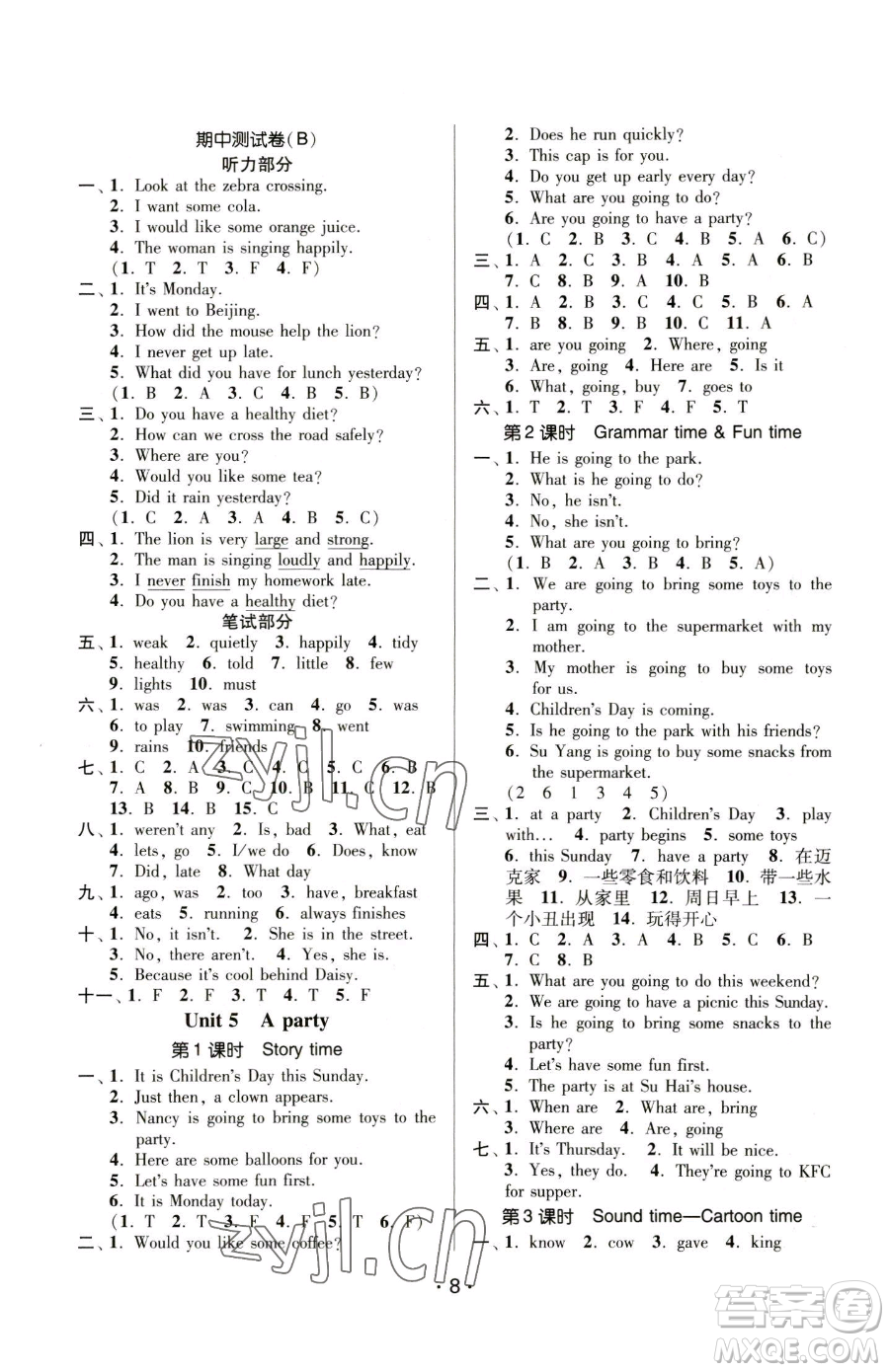 江蘇鳳凰美術(shù)出版社2023課時(shí)金練六年級(jí)下冊(cè)英語(yǔ)江蘇版參考答案