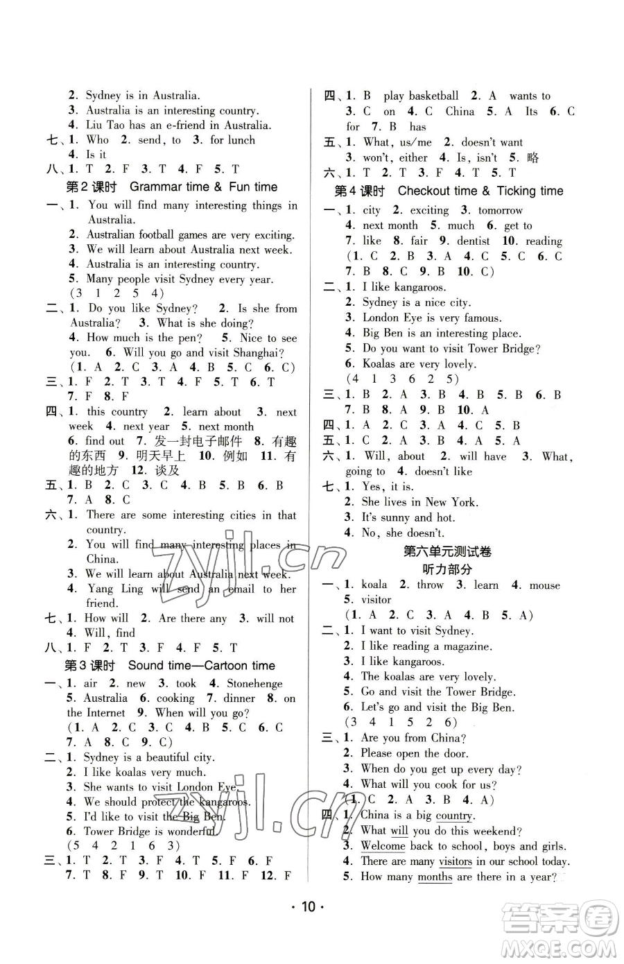 江蘇鳳凰美術(shù)出版社2023課時(shí)金練六年級(jí)下冊(cè)英語(yǔ)江蘇版參考答案