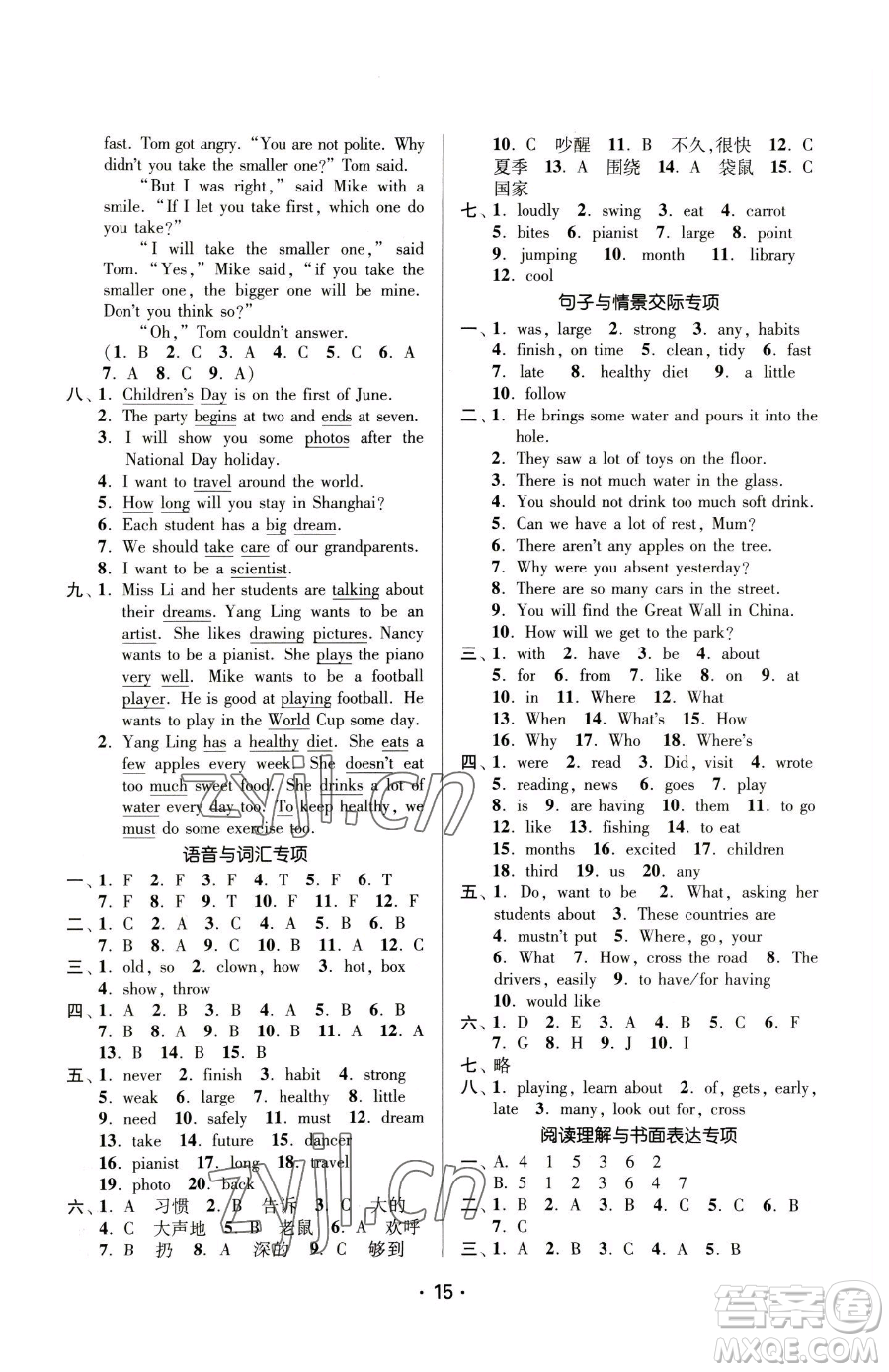 江蘇鳳凰美術(shù)出版社2023課時(shí)金練六年級(jí)下冊(cè)英語(yǔ)江蘇版參考答案