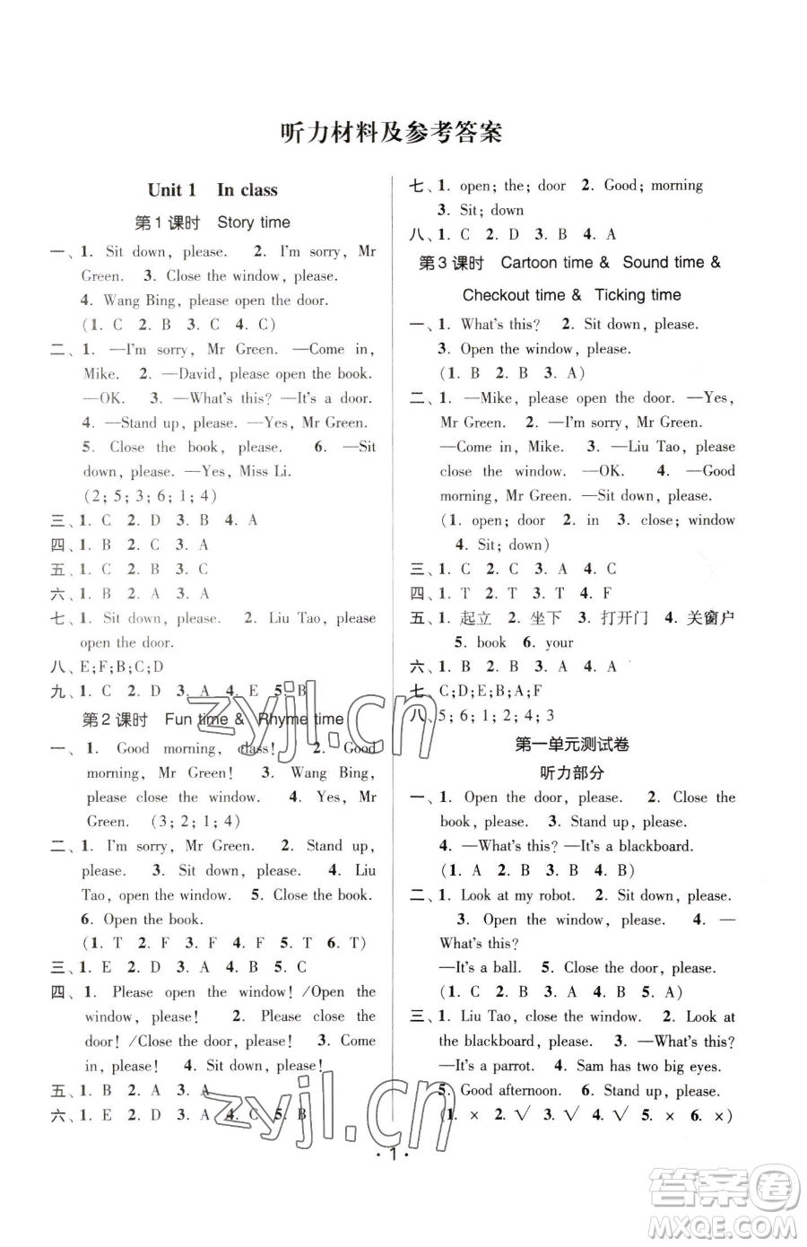 江蘇鳳凰美術(shù)出版社2023課時(shí)金練三年級(jí)下冊(cè)英語(yǔ)江蘇版參考答案