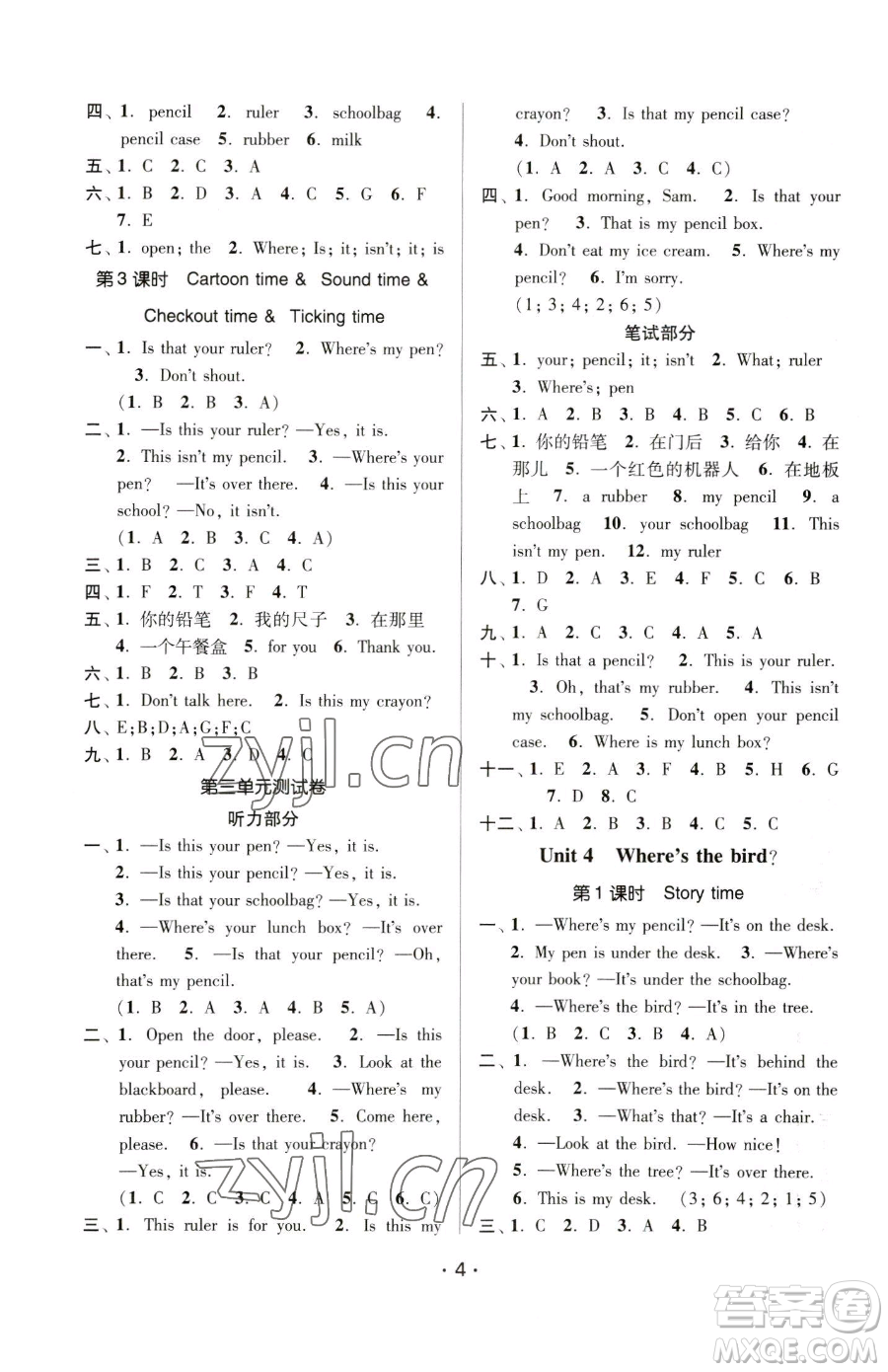 江蘇鳳凰美術(shù)出版社2023課時(shí)金練三年級(jí)下冊(cè)英語(yǔ)江蘇版參考答案