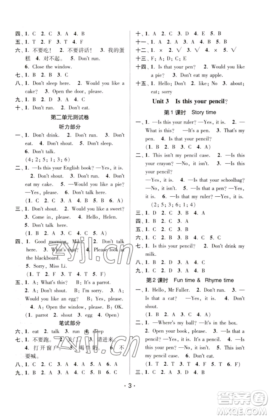 江蘇鳳凰美術(shù)出版社2023課時(shí)金練三年級(jí)下冊(cè)英語(yǔ)江蘇版參考答案