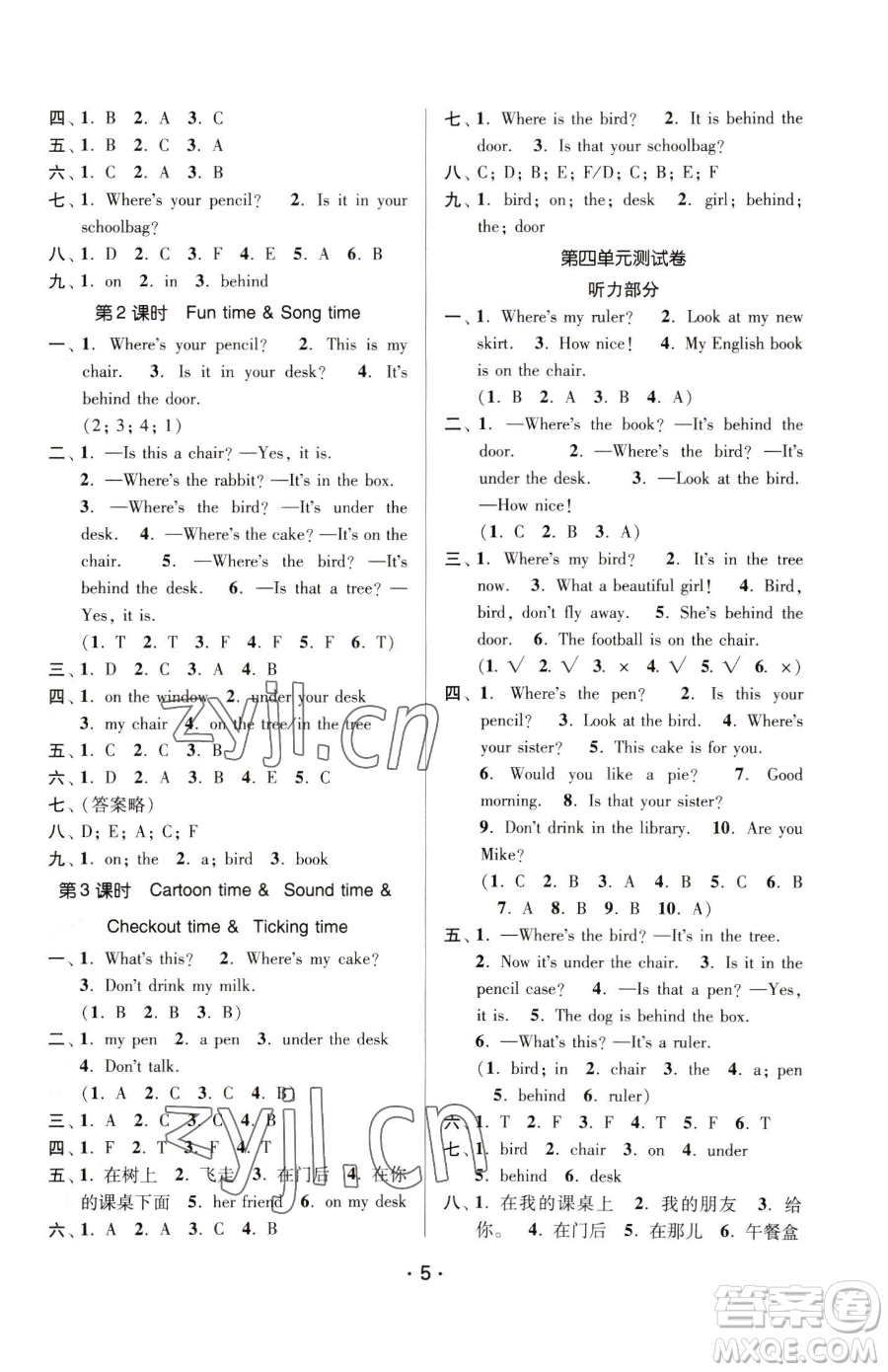 江蘇鳳凰美術(shù)出版社2023課時(shí)金練三年級(jí)下冊(cè)英語(yǔ)江蘇版參考答案