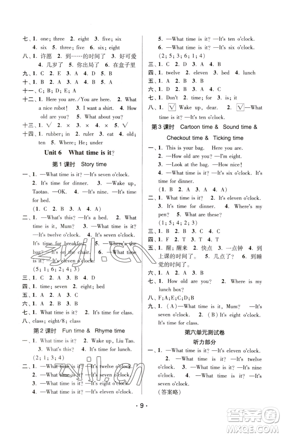 江蘇鳳凰美術(shù)出版社2023課時(shí)金練三年級(jí)下冊(cè)英語(yǔ)江蘇版參考答案