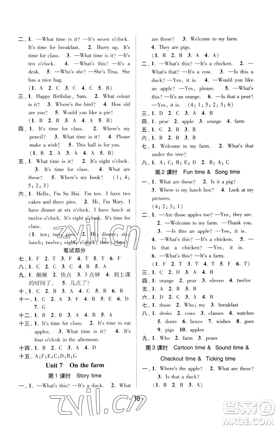 江蘇鳳凰美術(shù)出版社2023課時(shí)金練三年級(jí)下冊(cè)英語(yǔ)江蘇版參考答案