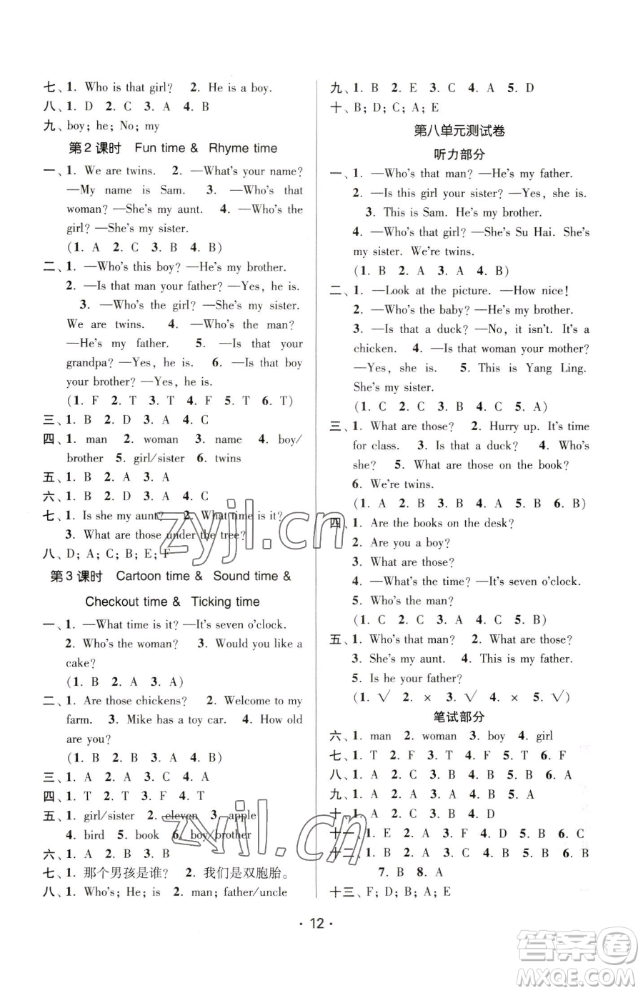 江蘇鳳凰美術(shù)出版社2023課時(shí)金練三年級(jí)下冊(cè)英語(yǔ)江蘇版參考答案