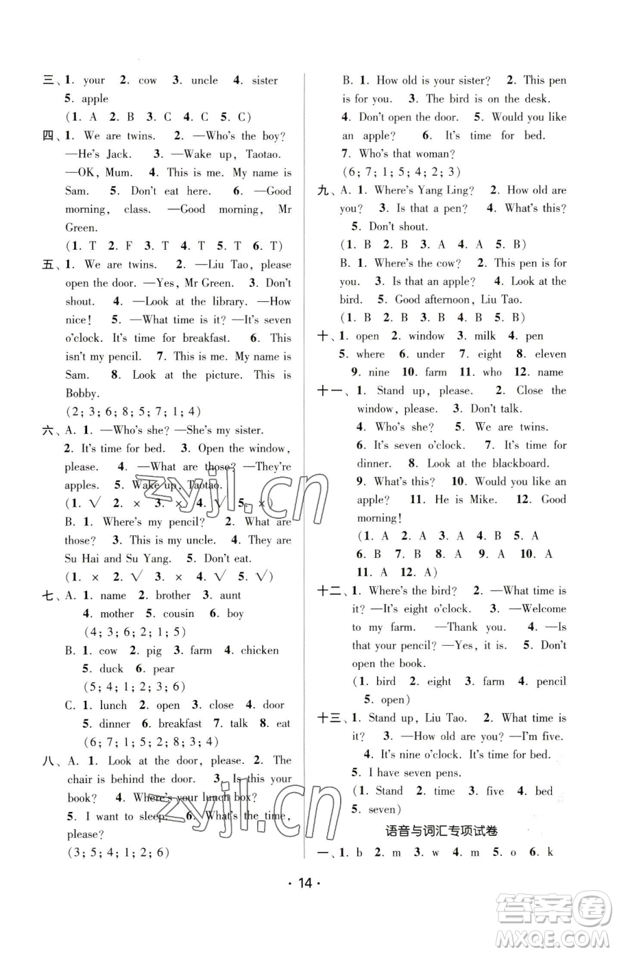 江蘇鳳凰美術(shù)出版社2023課時(shí)金練三年級(jí)下冊(cè)英語(yǔ)江蘇版參考答案