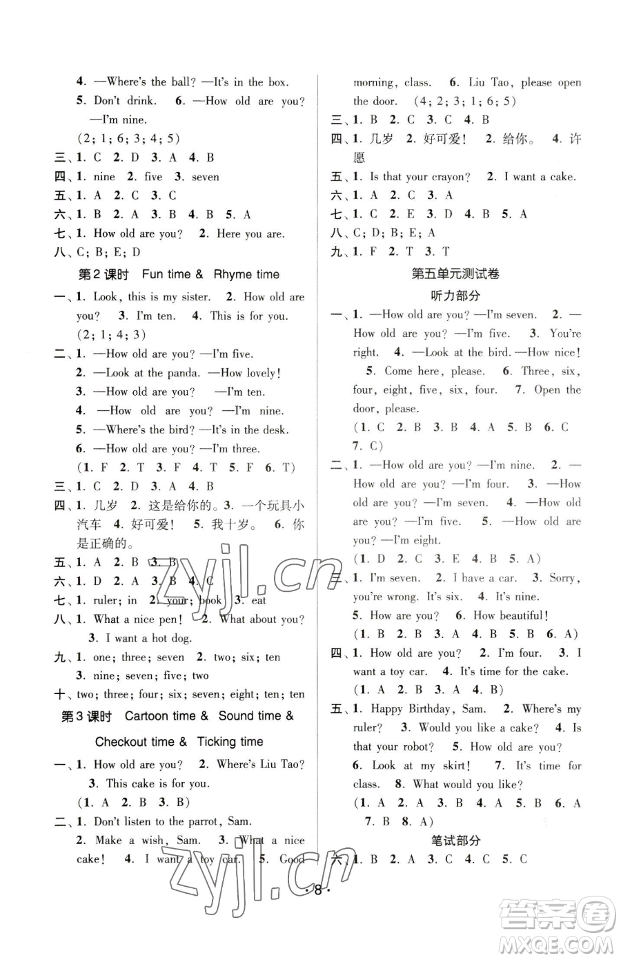 江蘇鳳凰美術(shù)出版社2023課時(shí)金練三年級(jí)下冊(cè)英語(yǔ)江蘇版參考答案