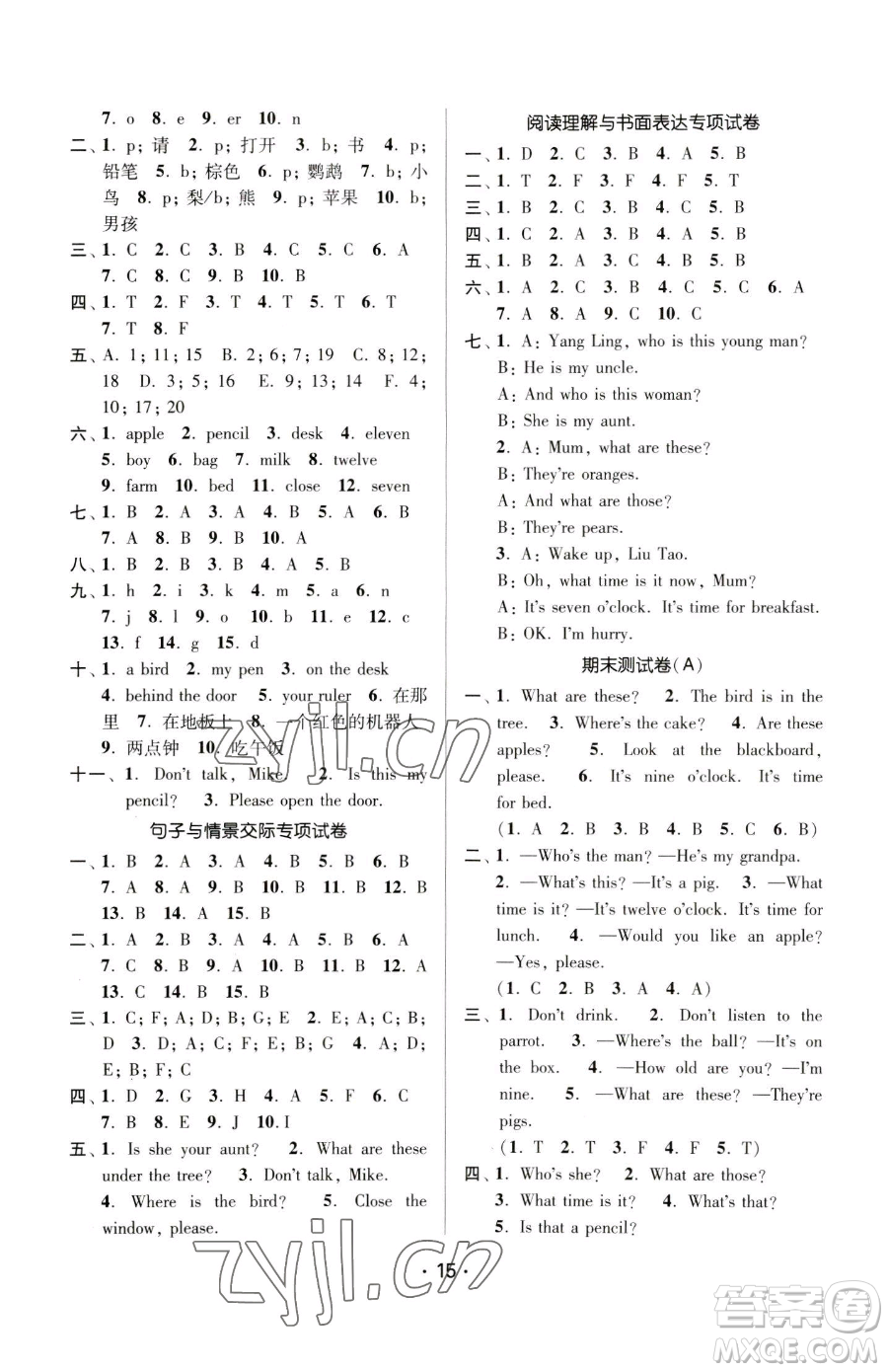 江蘇鳳凰美術(shù)出版社2023課時(shí)金練三年級(jí)下冊(cè)英語(yǔ)江蘇版參考答案