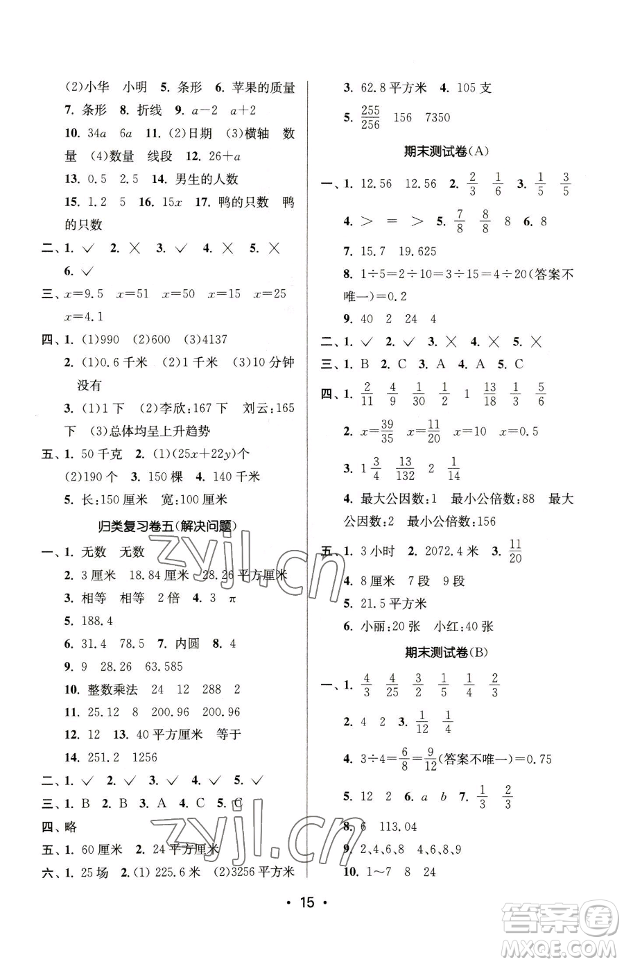 江蘇鳳凰美術(shù)出版社2023課時(shí)金練五年級(jí)下冊(cè)數(shù)學(xué)江蘇版參考答案