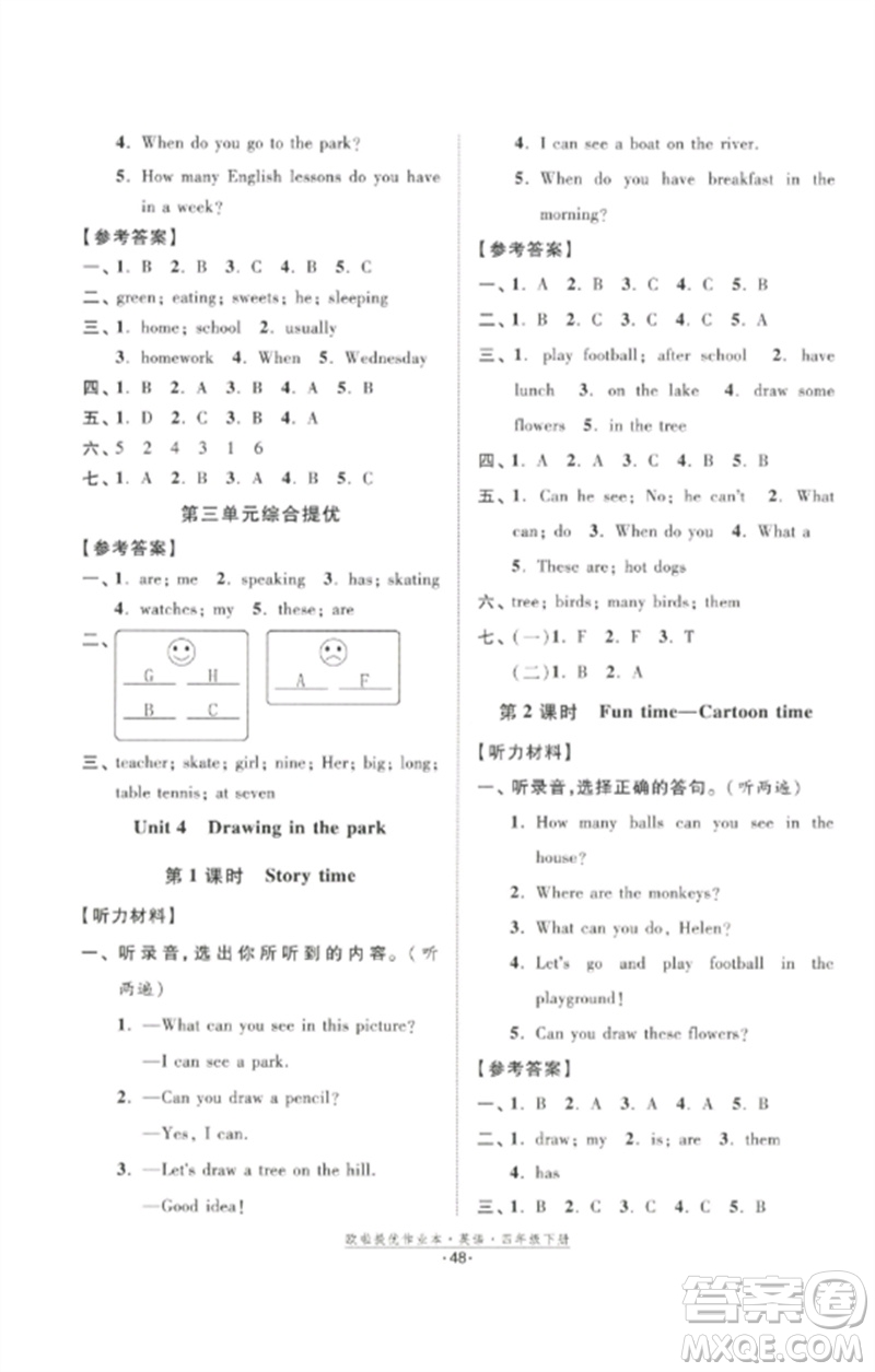 江蘇鳳凰美術(shù)出版社2023歐啦提優(yōu)作業(yè)本四年級(jí)英語(yǔ)下冊(cè)譯林版參考答案