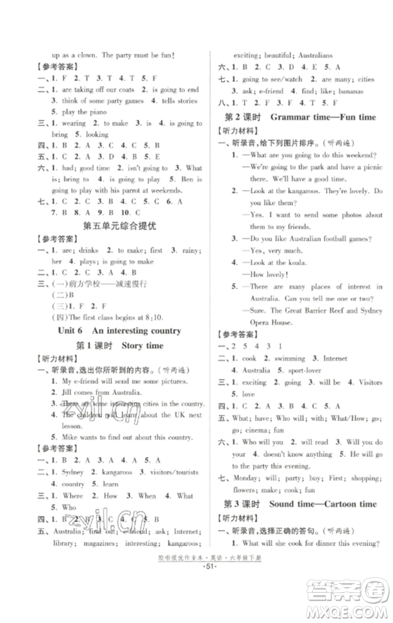 江蘇鳳凰美術出版社2023歐啦提優(yōu)作業(yè)本六年級英語下冊譯林版參考答案