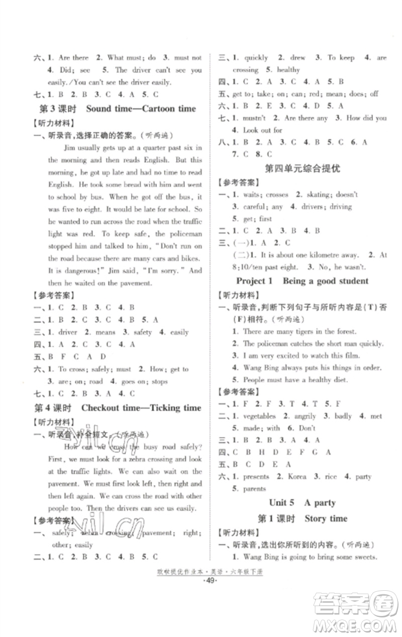 江蘇鳳凰美術出版社2023歐啦提優(yōu)作業(yè)本六年級英語下冊譯林版參考答案