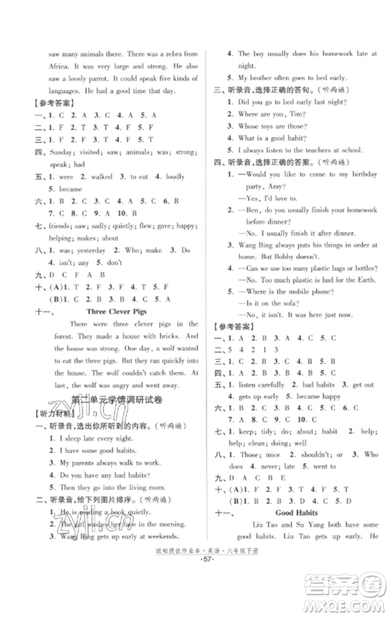 江蘇鳳凰美術出版社2023歐啦提優(yōu)作業(yè)本六年級英語下冊譯林版參考答案