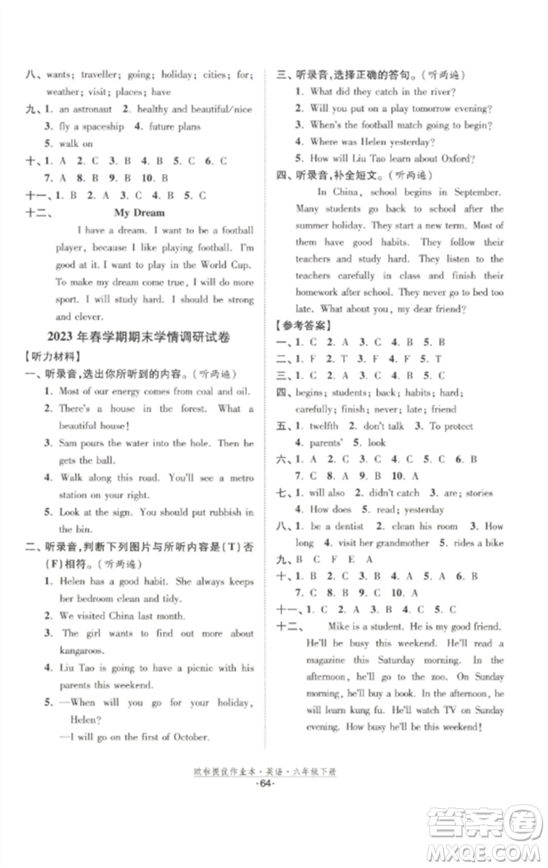 江蘇鳳凰美術出版社2023歐啦提優(yōu)作業(yè)本六年級英語下冊譯林版參考答案