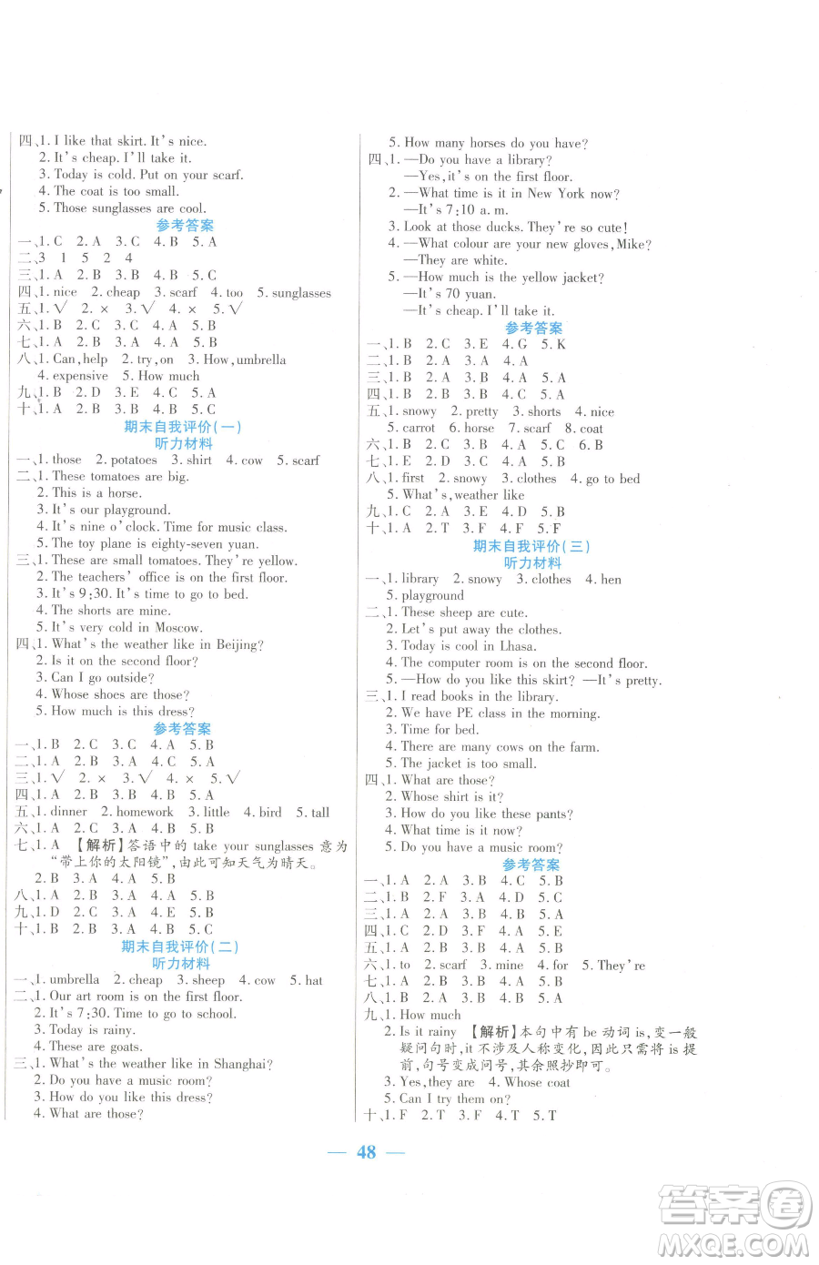 陽光出版社2023激活思維智能訓(xùn)練四年級下冊英語人教PEP版參考答案