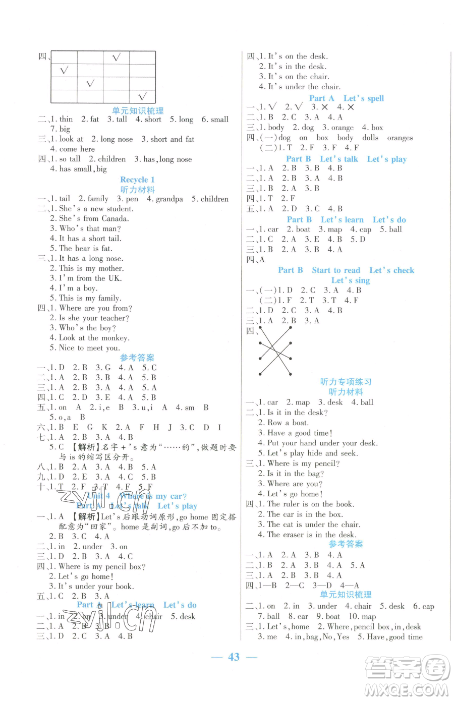 陽光出版社2023激活思維智能訓練三年級下冊英語人教PEP版參考答案