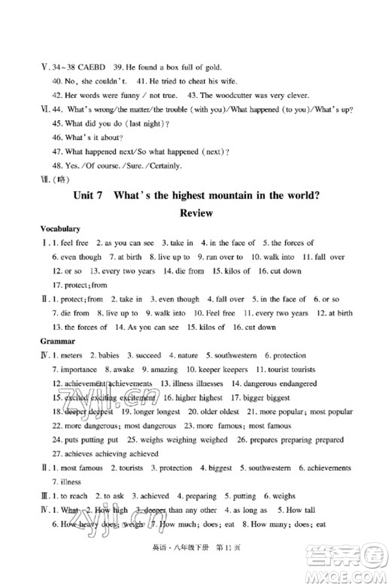 明天出版社2023初中同步練習(xí)冊自主測試卷八年級英語下冊人教版參考答案