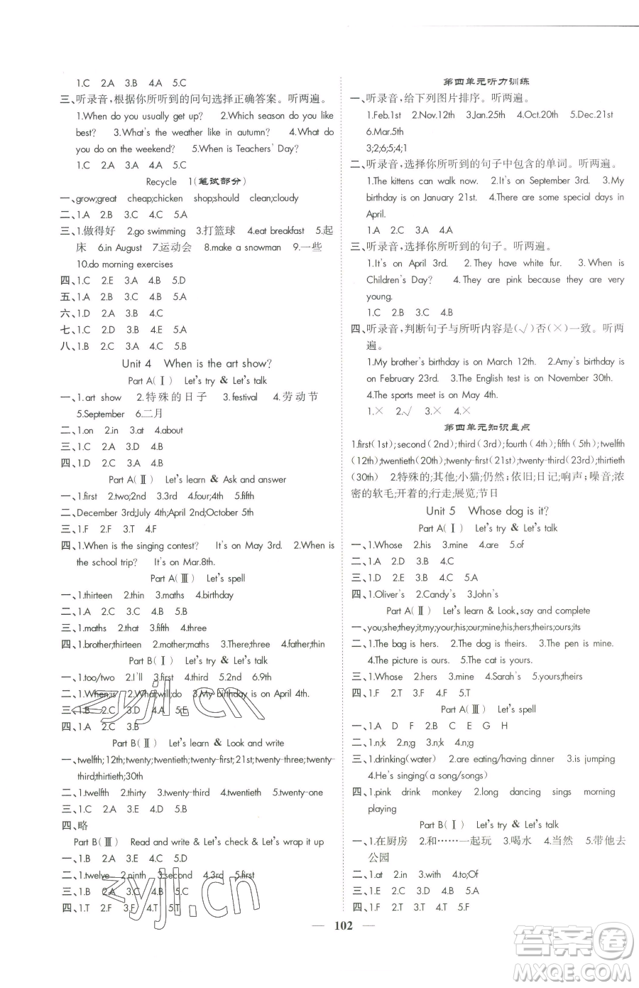 天津科學技術(shù)出版社2023智慧花朵五年級下冊英語人教版參考答案