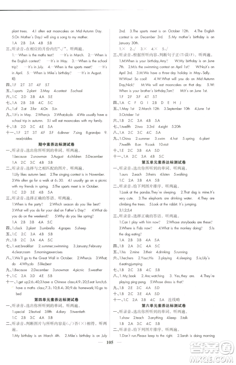 天津科學技術(shù)出版社2023智慧花朵五年級下冊英語人教版參考答案