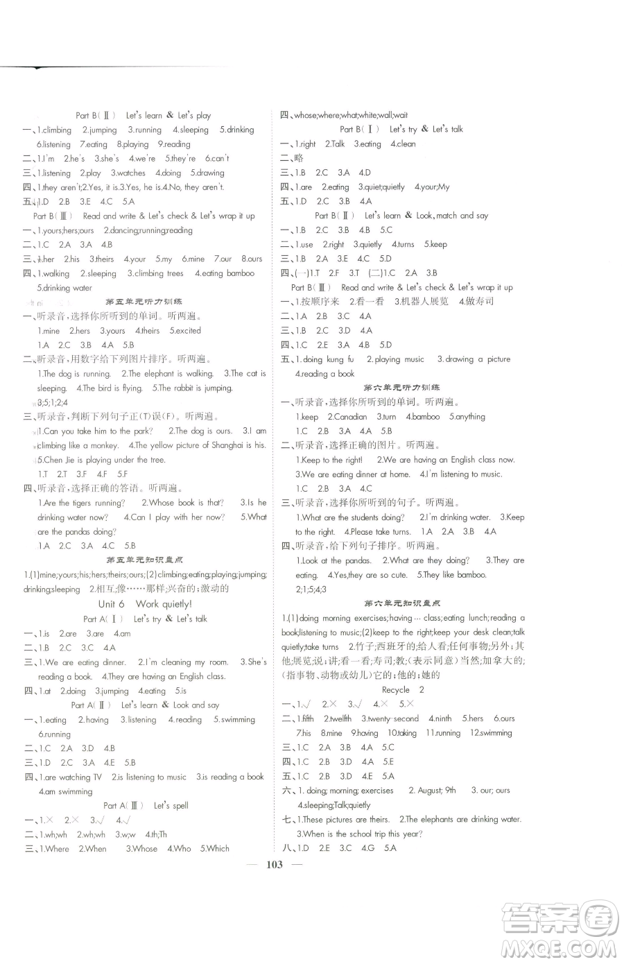 天津科學技術(shù)出版社2023智慧花朵五年級下冊英語人教版參考答案