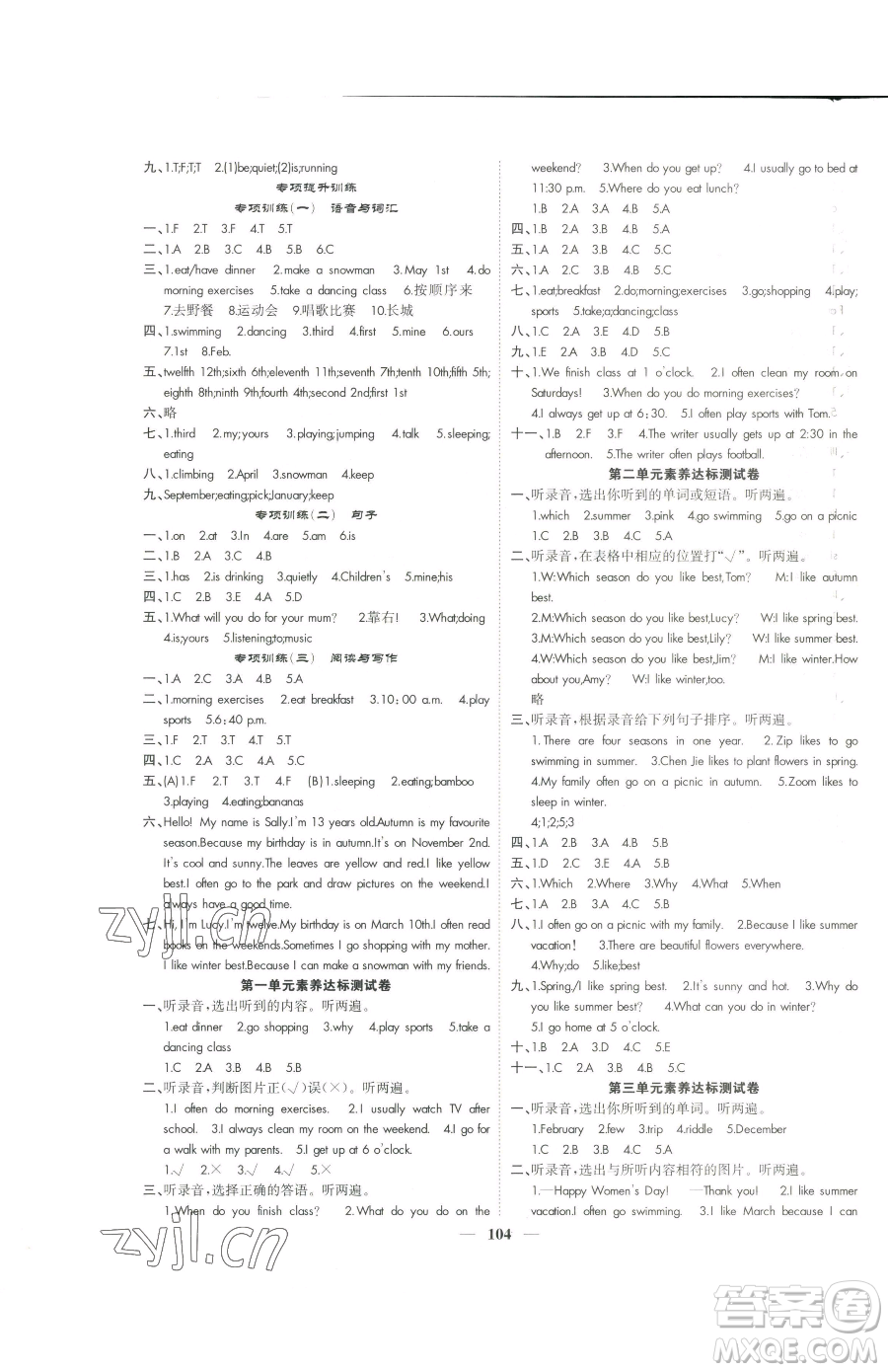 天津科學技術(shù)出版社2023智慧花朵五年級下冊英語人教版參考答案