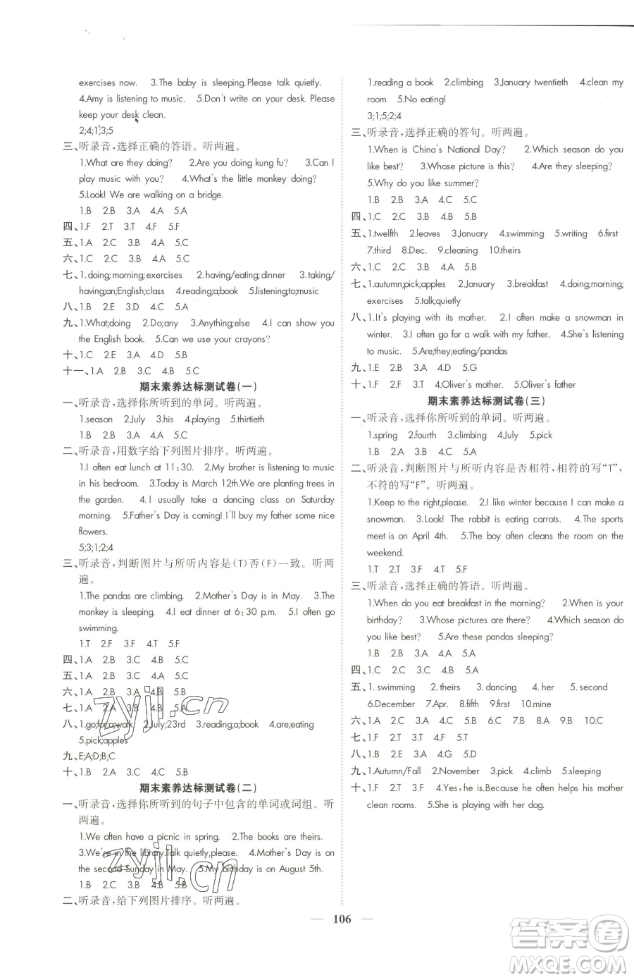 天津科學技術(shù)出版社2023智慧花朵五年級下冊英語人教版參考答案