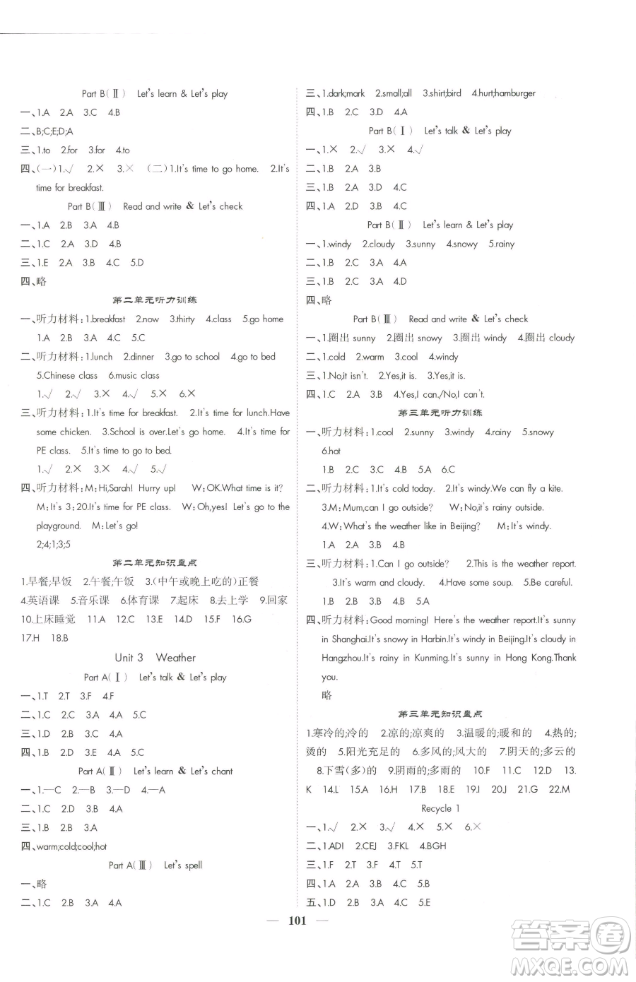 天津科學(xué)技術(shù)出版社2023智慧花朵四年級下冊英語人教版參考答案