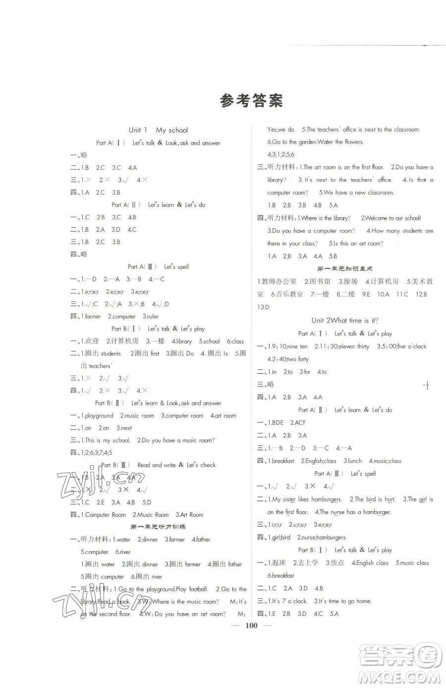 天津科學(xué)技術(shù)出版社2023智慧花朵四年級下冊英語人教版參考答案